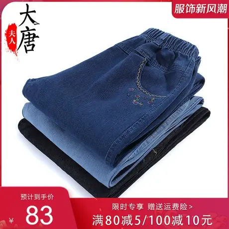 中老年人牛仔裤女妈妈春装裤子奶奶长裤外穿休闲老人太太加绒加厚商品大图
