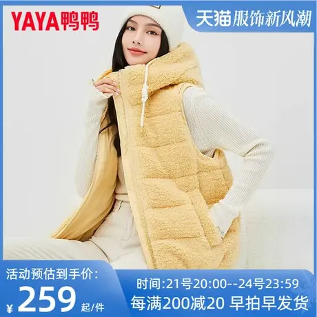 鸭鸭羽绒马甲女2023冬季新款短款泰迪绒羽绒服潮流连帽百搭背心HS图片