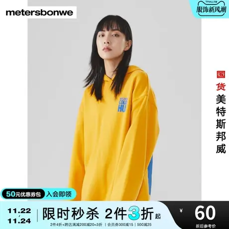 [2件3折起]美特斯邦威大字母印花连帽卫衣女春秋潮流甜美上衣女图片