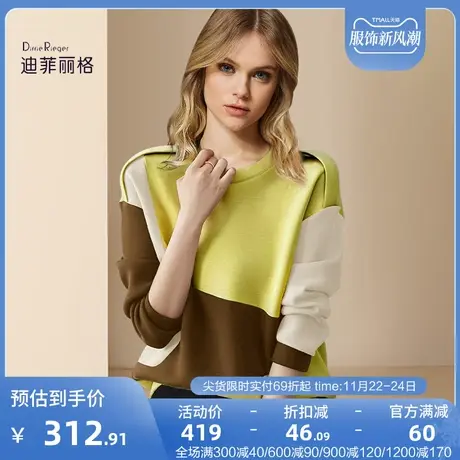 迪菲丽格休闲慵懒风卫衣秋季2023新款女装撞色宽松百搭设计感上衣图片