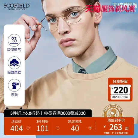 SCOFIELD新品休闲时尚纯色简约易搭圆领男士卫衣 SMMWB6CD01商品大图