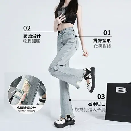 浅蓝破洞宽松微喇叭牛仔裤女2023年秋季新款爆款设计感毛边马蹄裤商品大图