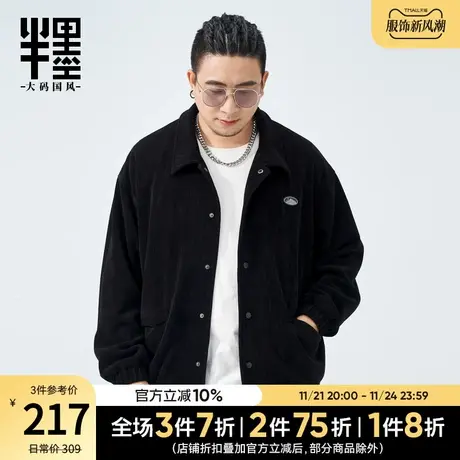 半墨大码男装翻领简约夹克男士2024春季新款胖子大号外套加肥加大图片