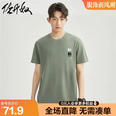 佐丹奴联名t恤男夏新款针织纯棉潮流国画国潮风印花短袖91093197商品大图