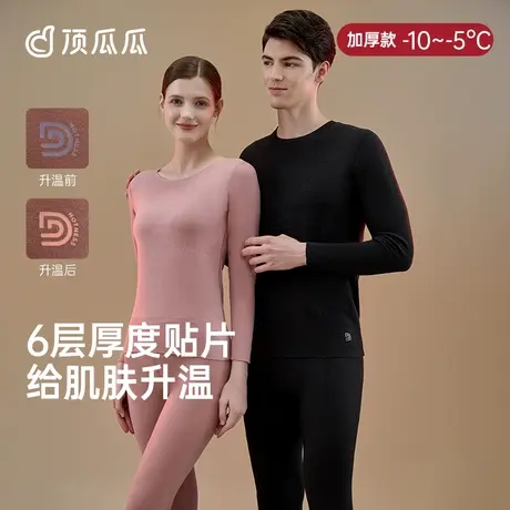 热感衣顶瓜瓜保暖内衣男女士羊毛蚕丝加厚加绒贴片秋衣秋裤套装男商品大图