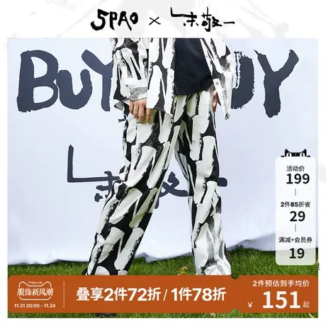SPAO春季新款男女同款时尚休闲复古印花直筒休闲长裤SPTCC37D48商品大图