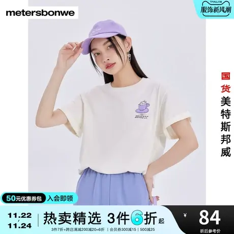 国货美特斯邦威短袖T恤胸前可爱印花夏圆领纯棉青少年学生上衣商品大图