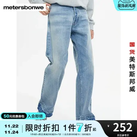 美特斯邦威牛仔裤男秋冬阔腿纯棉舒适基本直筒牛仔长裤商品大图