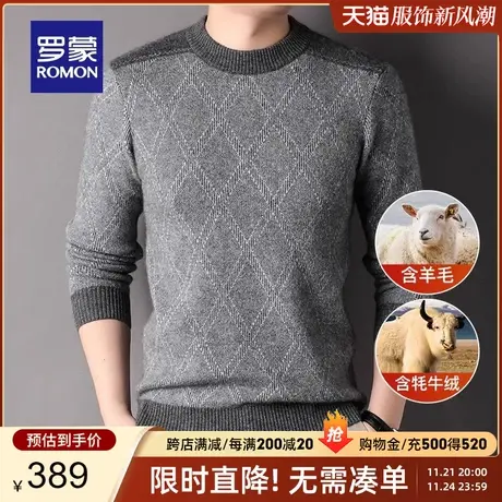 【含羊毛+牦牛绒】罗蒙男士半高领针织衫2023秋冬新款保暖厚毛衣图片