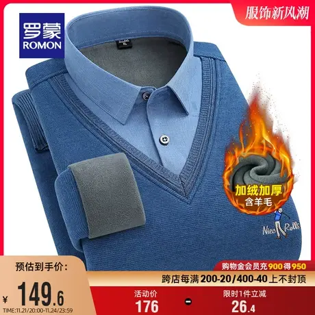 【含羊毛】罗蒙男士休闲针织衫2023冬季加绒假两件衬衫领保暖毛衣商品大图