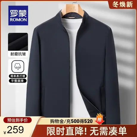 【官方正品】罗蒙男士短款外套春季新款商务休闲中青年立领夹克男图片
