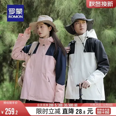 【一衣三穿】罗蒙户外休闲登山服衣服2023秋季新款冲锋夹克外套男商品大图