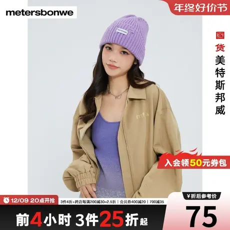 [3件2.5折起]美特斯邦威夹克女春秋宽松简约时尚翻领前胸印字外套图片