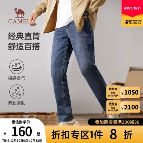 Camel骆驼牛仔裤男女同款春季宽松弹力时尚百搭复古休闲长裤商品大图