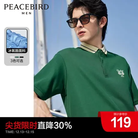 太平鸟男装奥莱冰氧酷凉感刺绣Polo衫夏撞色POLO领斯文短袖商品大图