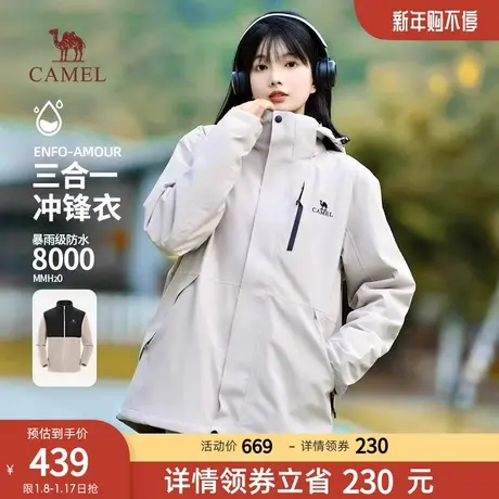 骆驼冲锋衣女装三合一男女抓绒外套冬季三防幻影黑防风防水登山服商品大图