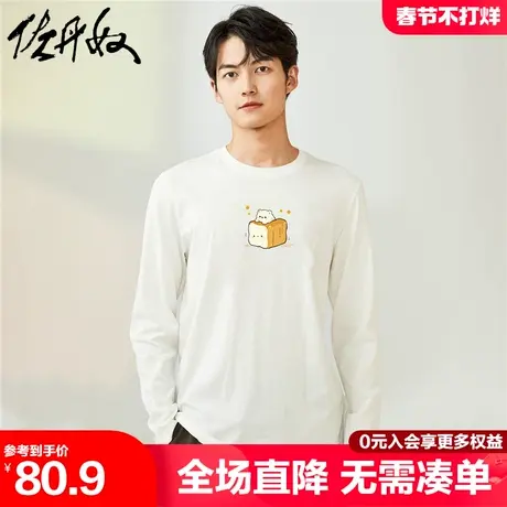 佐丹奴联名t恤男24新款纯棉潮趣面包印花圆领长袖上衣男 91094036商品大图