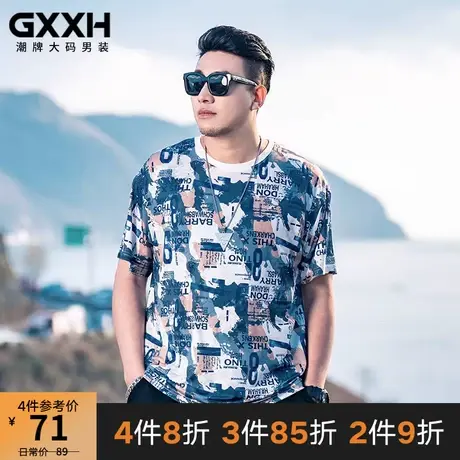 GxxH潮牌大码男装2023夏季加肥加大宽松百搭迷彩冰丝圆领短袖上衣商品大图