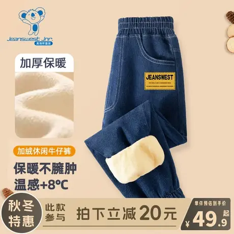 KX真维斯男童裤子2024新款男孩秋冬款加绒牛仔裤儿童加厚保暖冬装图片