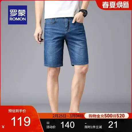 罗蒙男士时尚休闲五分裤2024夏季新款舒适弹力百搭简约牛仔裤短裤商品大图