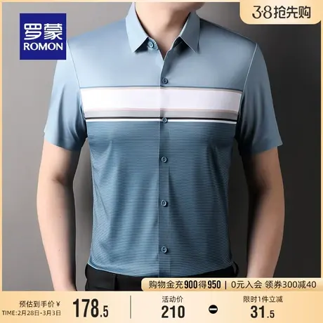 罗蒙男士休闲条纹短袖衬衫2024夏季新款时尚百搭易打理工装衬衣男商品大图