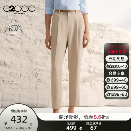 【垂感】G2000女装SS24商场新款舒适弹性垂感配细皮带锥形休闲裤商品大图