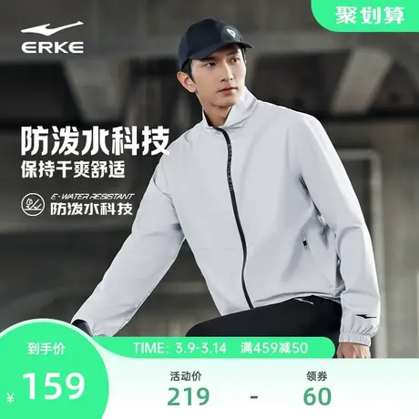 鸿星尔克外套男2024春季新款男士防泼水防风立领运动夹克上衣男装图片