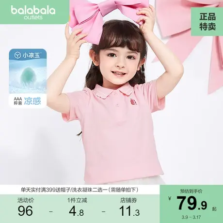 巴拉巴拉童装女童短袖T恤儿童夏装小童宝宝上衣凉感抗菌商品大图