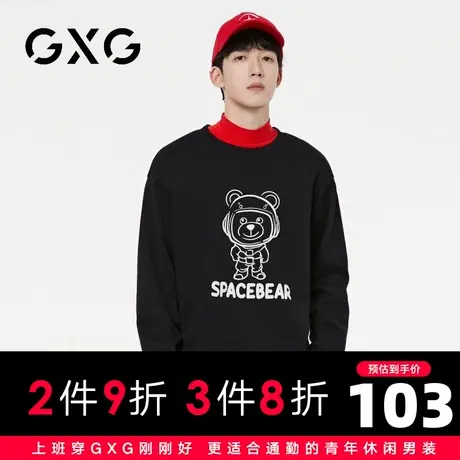 【新品】GXG男装 23秋季卡通印花休闲舒适卫衣百搭宽松长袖上衣图片