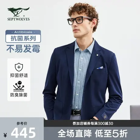 七匹狼基础净色混纺针织便西夹克2023年秋季新品百搭商务时尚男装商品大图