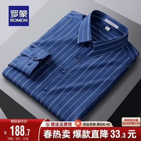 罗蒙男士商务休闲长袖衬衫2024春季新款条纹百搭职业工装简约衬衣图片