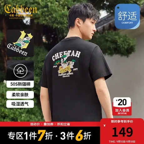 卡宾男装新疆长绒棉T恤2023夏新款豹子刺绣短袖字母印花上衣潮A商品大图