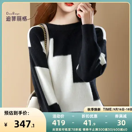 小众设计感毛衣女2023秋冬新款慵懒风黑白撞色高级感宽松针织上衣图片