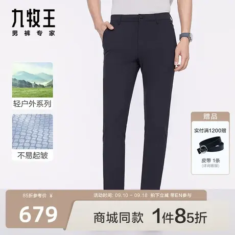 [商务户外]九牧王男裤JB5C20612休闲裤23秋季新款舒适商场同款EN商品大图