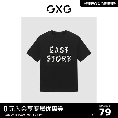 GXG奥莱23年夏新品简约创意字母印花宽松休闲时尚短袖T恤男商品大图