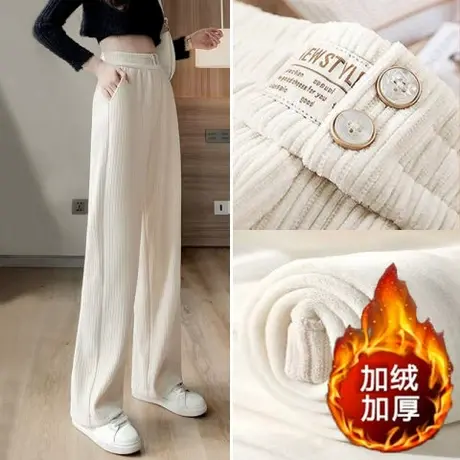 白色针织阔腿裤女春秋冬高腰垂感宽松小个子欧棉绒加绒直筒休闲裤商品大图