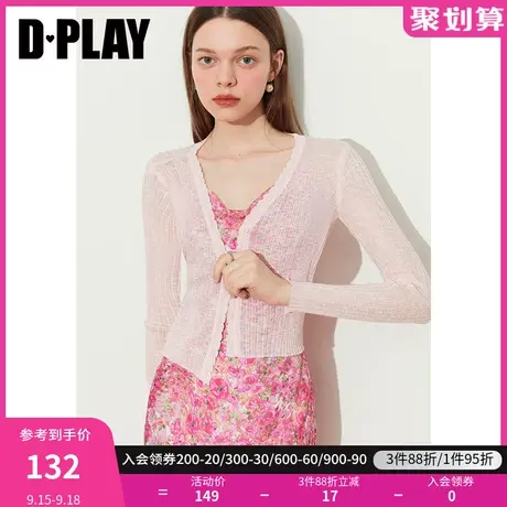 DPLAY惠品2023新法式优雅樱花粉短款树脂纽扣针织衫空调衫图片