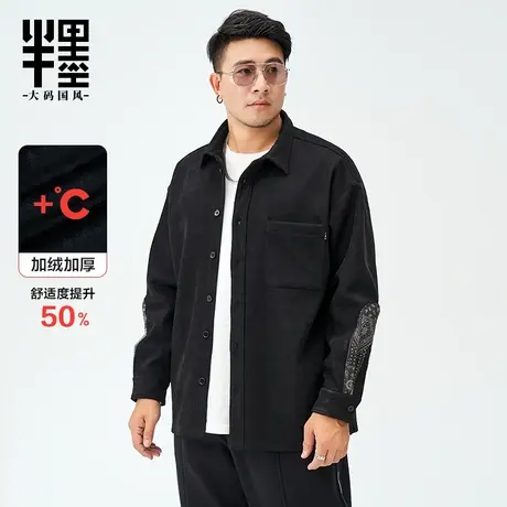 半墨加绒衬衫男大码宽松冬季加厚保暖衬衣肥佬胖子翻领衬衣男长袖商品大图