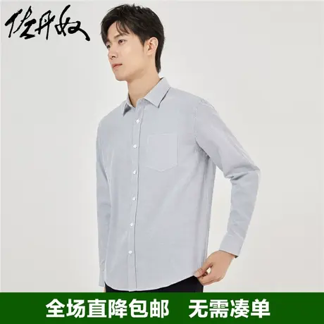 佐丹奴衬衫男秋新款梭织拼接条纹口袋商务正装长袖衬衣男18043619图片