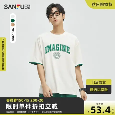 三福2023夏男士撞色假两件字母短T恤 休闲宽松圆领上衣男472443商品大图