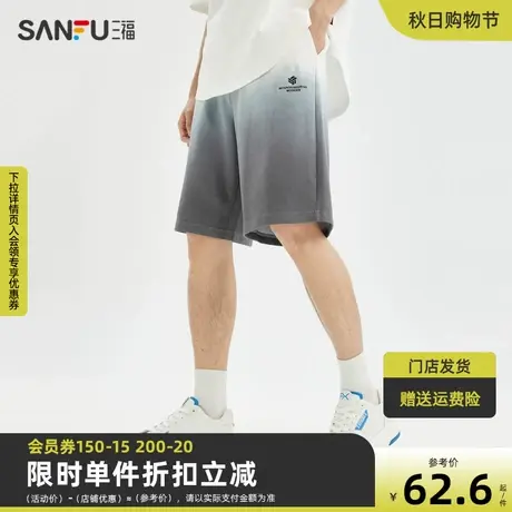 三福2023夏男士直筒宽松短裤 时尚渐变针织五分中裤男469729商品大图