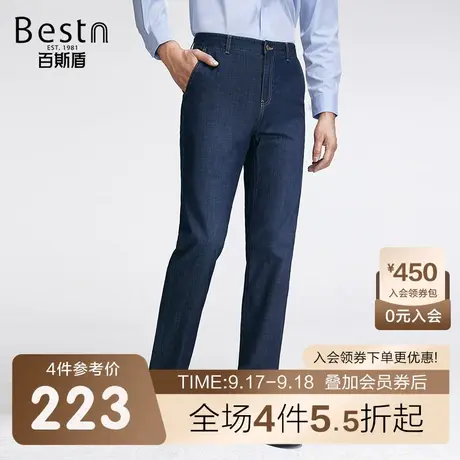 [天丝]百斯盾男装牛仔裤春装秋款时尚直筒宽松显瘦垂感商务长裤商品大图