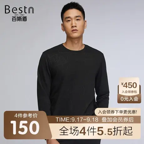 百斯盾 男装修身长袖卫衣 2023年秋冬款潮时尚简约休闲男士上衣商品大图