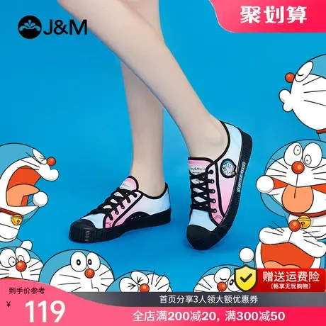 jm快乐玛丽布鞋春季新款哆啦A梦联名款平底休闲拼色女板鞋子065W图片