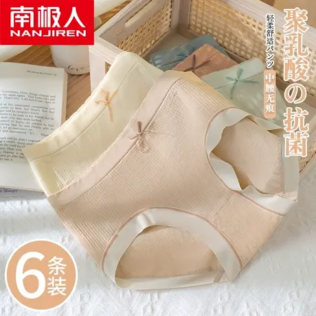 南极人内裤女士聚乳酸抗菌裆夏季薄款透气中腰无痕少女生三角短裤商品大图