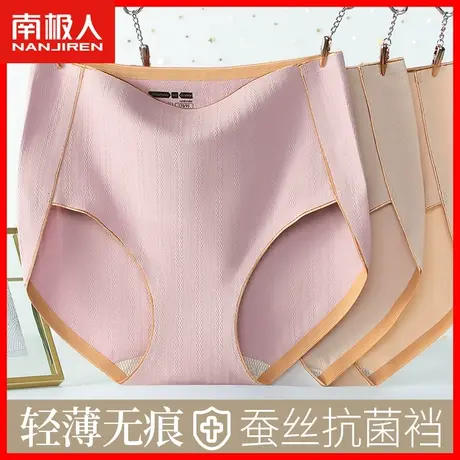 无痕内裤女纯棉桑蚕丝抗菌裆高腰大码200斤妈妈短裤头薄款透气GX商品大图