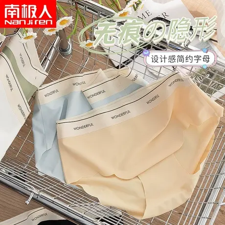 南极人无痕内裤女土薄款冰丝短裤少女生全棉裆中腰运动短裤头夏季图片