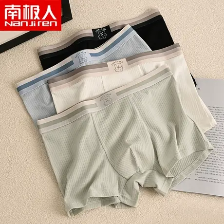 南极人男士内裤纯棉条纹小熊简约清新内裤可爱男生抗菌透气平角裤图片