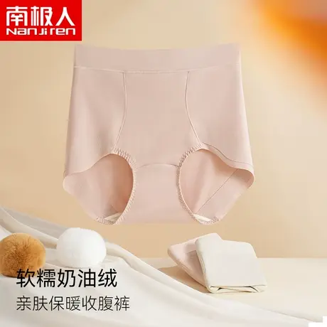 南极人高腰女士内裤收腹无痕桑蚕丝抑菌奶油绒三角裤秋冬2024新款图片