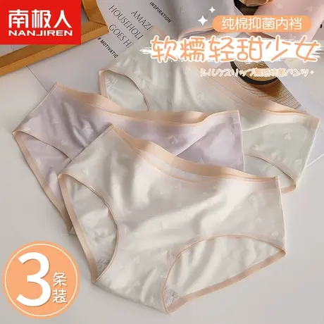 南极人无痕内裤女士纯棉抑菌裆2024新款甜美少女生薄款透气三角裤商品大图